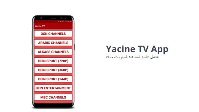 Yacine TV Apk V1.6 Arabic TV, France, Android — HIFI 2007