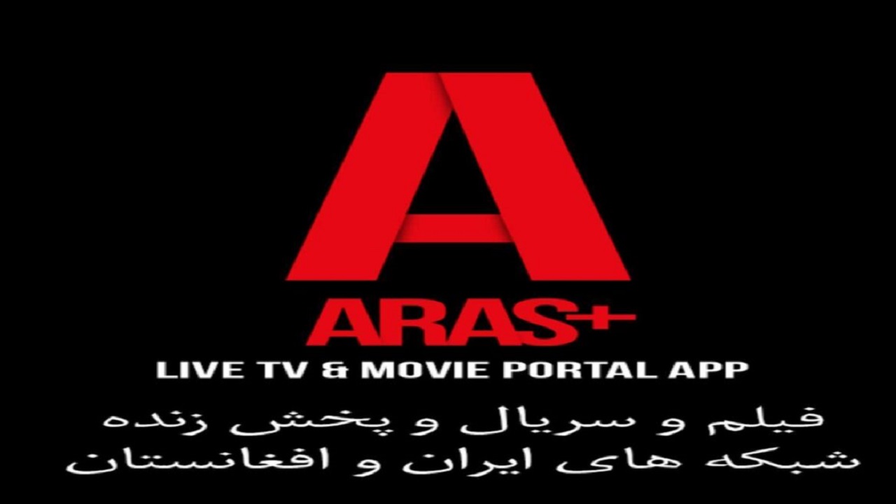Aars Plus v1.2.4 Afghan Iran Movies MOD